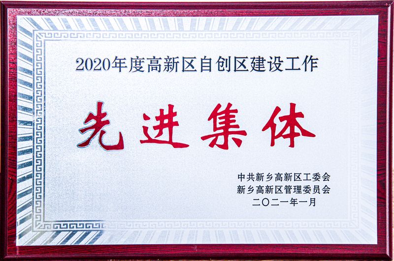 先進集體
